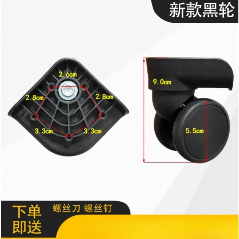 Silent Replacement Luggage Wheels - ล้อเปลี่ยนสำหรับกระเป๋าเดินทาง ล้ออเนกประสงค์แบบเงียบ ทนทานต่อการสึกหรอ อุปกรณ์เสริมล้อสำหรับเปลี่ยน