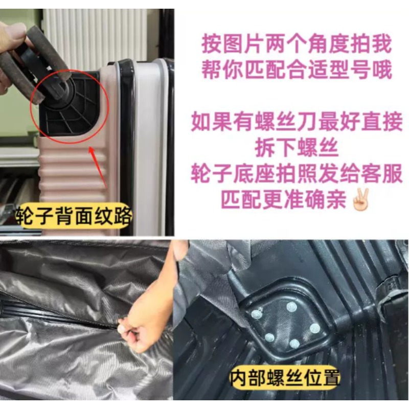 ล้อเปลี่ยนสำหรับกระเป๋าเดินทาง - Silent Replacement Luggage Wheels บทวิจารณ์และราคา