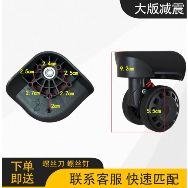 ล้อเปลี่ยนสำหรับกระเป๋าเดินทาง - Silent Replacement Luggage Wheels บทวิจารณ์และราคา